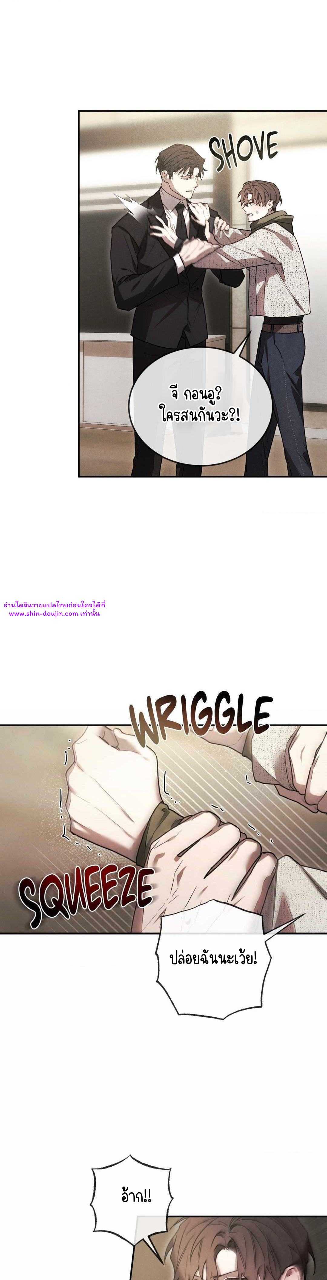 Precious thing EP 2